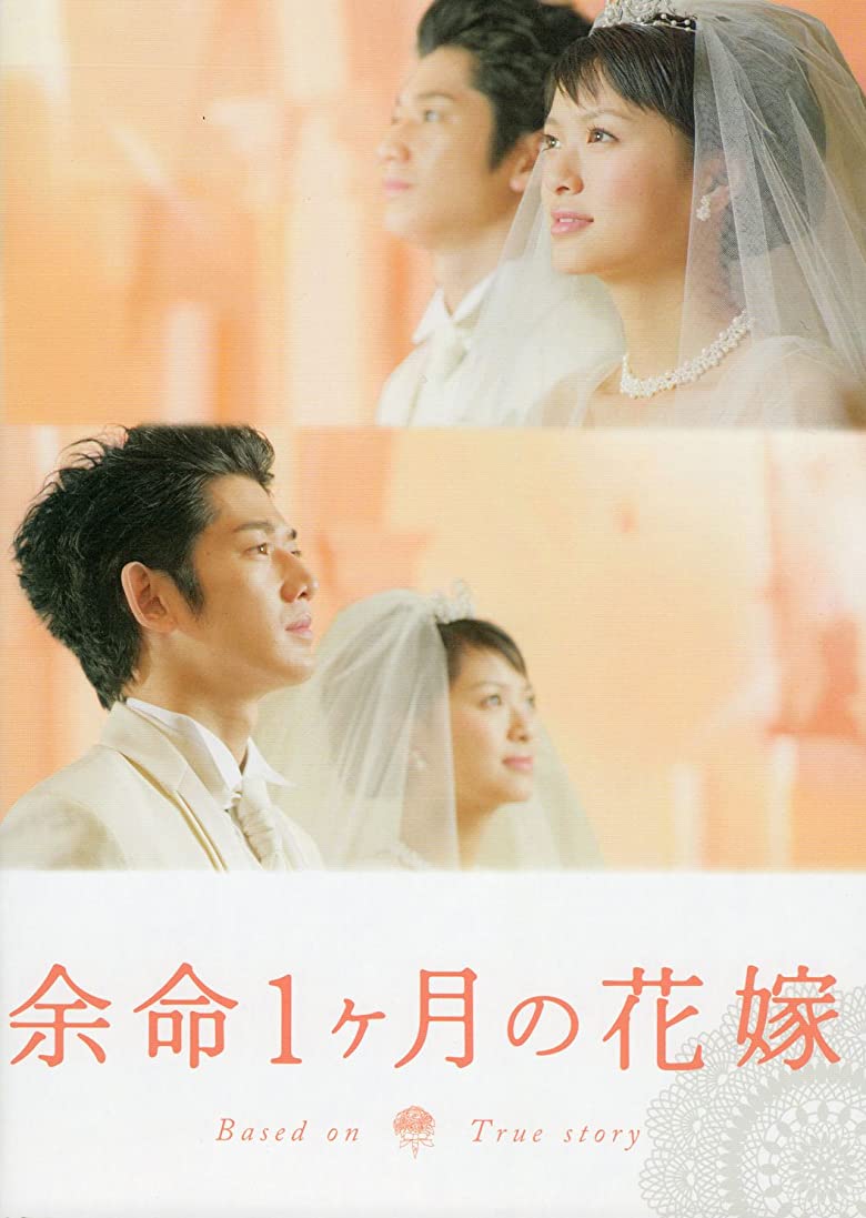 Nonton Film April Bride (2009) Subtitle Indonesia - Filmapik