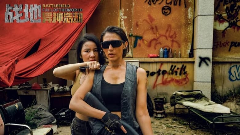 Nonton Film Battlefield: Fall of The World (2022) Subtitle Indonesia - Filmapik