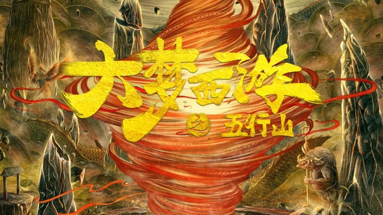 Nonton Film Journey To The West: The Five Elements Mountains (2022) Subtitle Indonesia - Filmapik