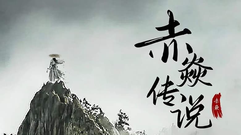 Nonton Film The Legend of Chi Yan (2022) Subtitle Indonesia - Filmapik
