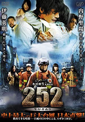 Nonton Film 252: Signal of Life (2008) Subtitle Indonesia - Filmapik