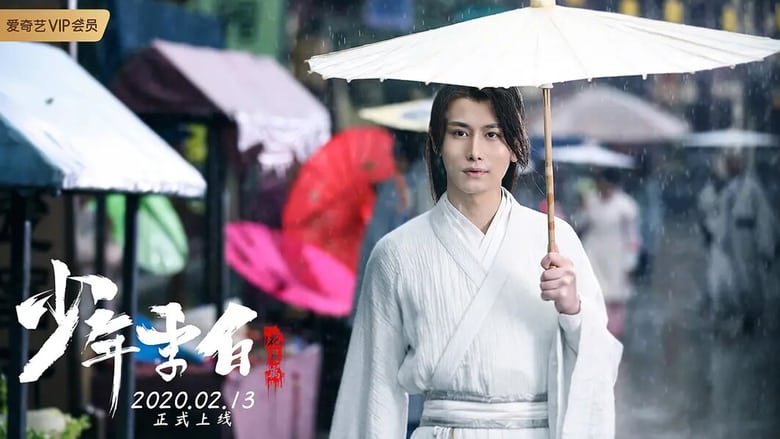 Nonton Film Young Li Bai: The Flower and the Moon (2020) Subtitle Indonesia - Filmapik