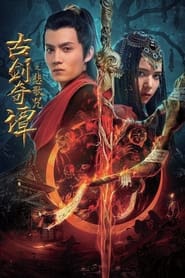 Nonton Film Legend of the Ancient Sword: Sorrowsong Conspiracy (2021) Subtitle Indonesia - Filmapik