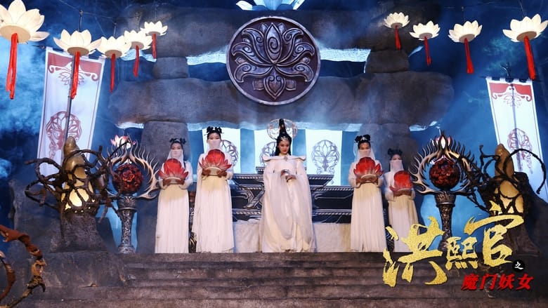 Nonton Film Hong Xiguan and Demon Gate Witch (2021) Subtitle Indonesia - Filmapik