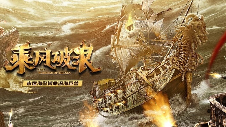 Nonton Film The Warlord of the Sea (2021) Subtitle Indonesia - Filmapik