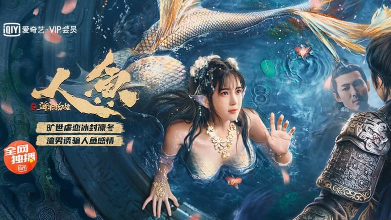 Nonton Film The Mermaid: Monster from Sea Prison (2021) Subtitle Indonesia - Filmapik