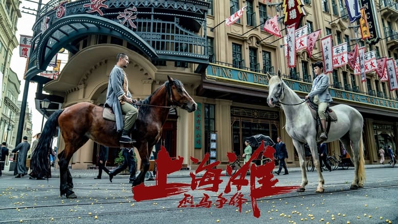 Nonton Film Shanghai Knight (2022) Subtitle Indonesia - Filmapik