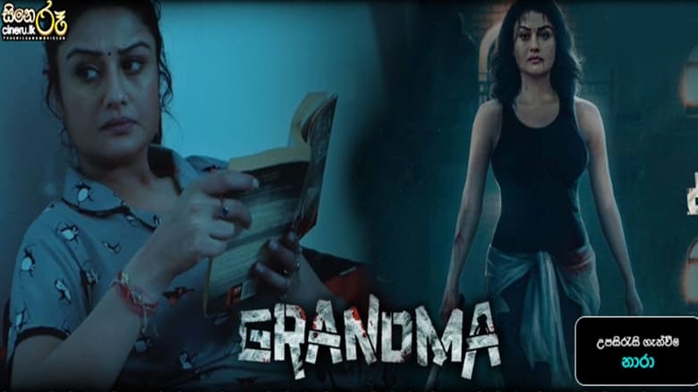 Nonton Film Grandma (2022) Subtitle Indonesia - Filmapik