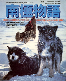 Nonton Film Antarctica (1983) Subtitle Indonesia - Filmapik