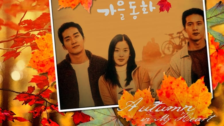 Autumn in My Heart Season 1 Episode 14 - Filmapik