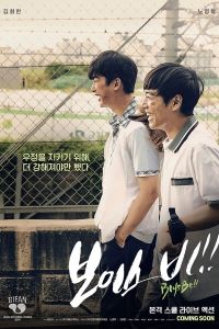 Nonton Film Boys be!! (2020) Subtitle Indonesia - Filmapik