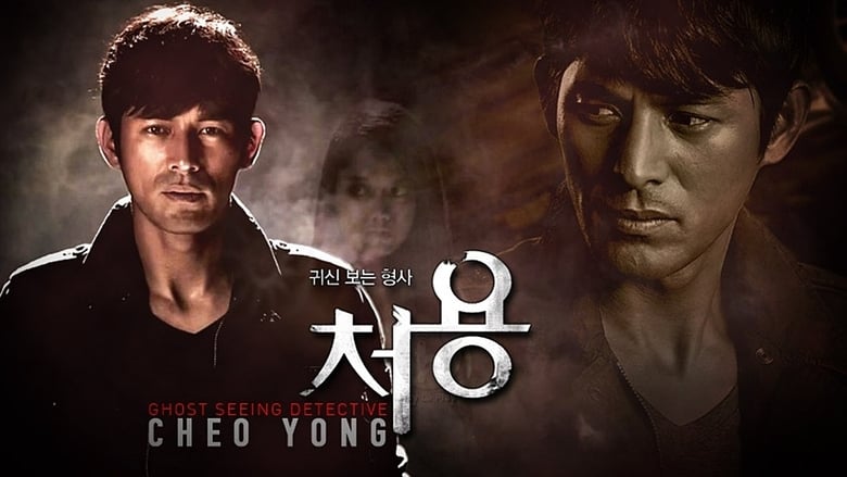 Cheo Yong Season 1 Episode 8 - Filmapik