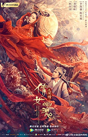 Nonton Film Chinese Ghost Story: Human Love (2020) Subtitle Indonesia - Filmapik
