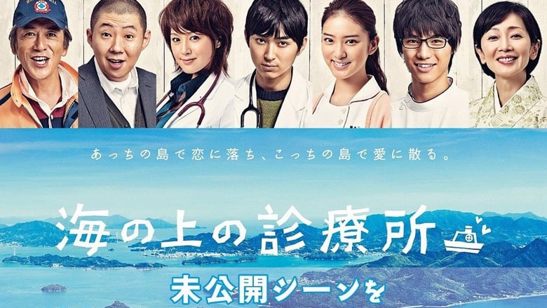 Nonton Clinic on the Sea – Japan Drama (2013) Sub Indo - Filmapik