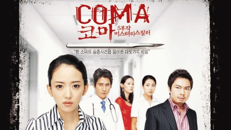 Coma episode 4 - Filmapik
