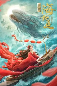 Nonton Film Enormous Legendary Fish (2020) Subtitle Indonesia - Filmapik