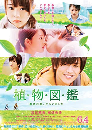 Nonton Film Botanical Books (2016) Subtitle Indonesia - Filmapik