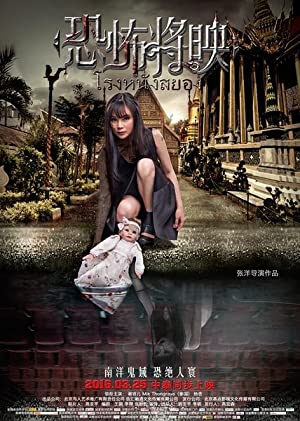 Nonton Film Fear Is Coming (2016) Subtitle Indonesia - Filmapik