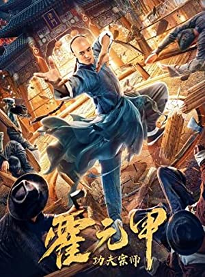 Nonton Film Fearless Kungfu King (2020) Subtitle Indonesia - Filmapik