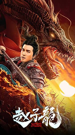 Nonton Film God of War: Zhao Zilong (2020) Subtitle Indonesia - Filmapik