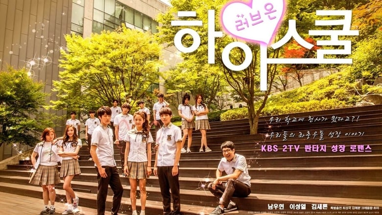 High School – Love On Season 1 Episode 16 - Filmapik