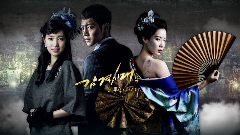 Nonton Inspiring Generation (2014) Sub Indo - Filmapik