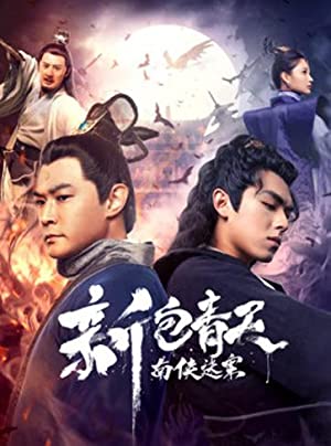 Nonton Film Justice Bao-The Myth of Zhanzhao (2020) Subtitle Indonesia - Filmapik
