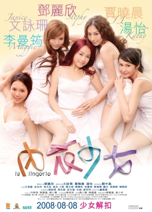 Nonton Film La lingerie (2008) Subtitle Indonesia - Filmapik