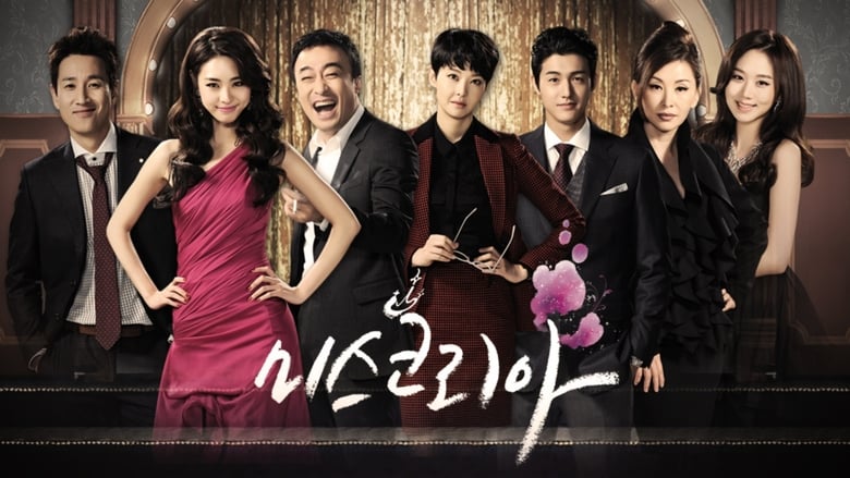 Miss Korea Season 1 Episode 8 - Filmapik