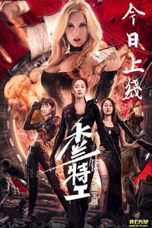 Nonton Film Mulan Angels 2: Treasure Map (2020) Subtitle Indonesia - Filmapik