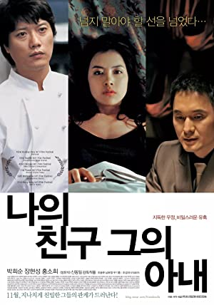 Nonton Film My Friend & His Wife (2006) Subtitle Indonesia - Filmapik