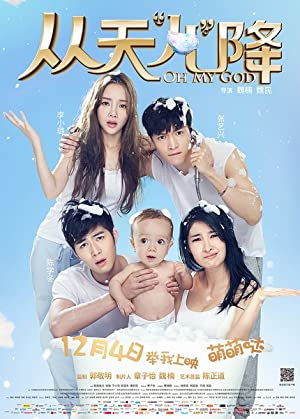 Nonton Film Oh My God (2015) Subtitle Indonesia - Filmapik