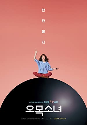 Nonton Film Omok Girl (2018) Subtitle Indonesia - Filmapik