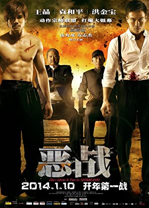 Nonton Film Once Upon a Time in Shanghai (2014) Subtitle Indonesia - Filmapik