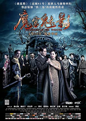 Nonton Film Phantom of the Theatre (2016) Subtitle Indonesia - Filmapik