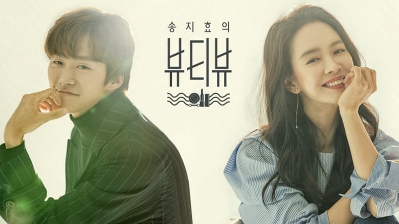 Song Ji Hyo’s Beauty View Season 1 Episode 2 - Filmapik