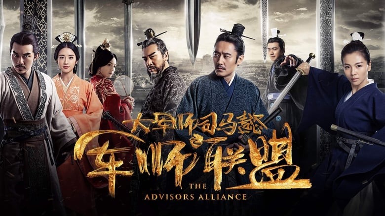 The Advisors Alliance Season 1 Episode 9 - Filmapik