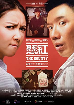 Nonton Film The Bounty (2012) Subtitle Indonesia - Filmapik