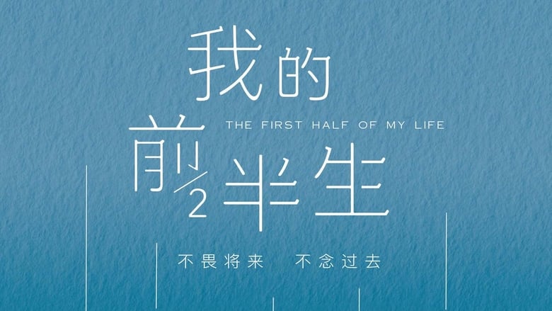 The First Half of My Life Season 1 Episode 6 - Filmapik