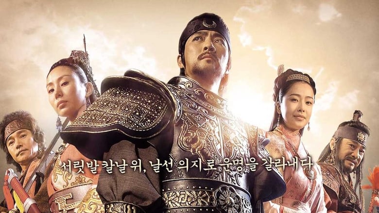 The King Dae Joyoung episode 1 - Filmapik