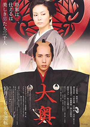 Nonton Film The Lady Shogun and Her Men (2010) Subtitle Indonesia - Filmapik