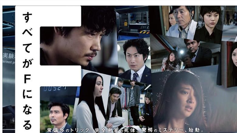 Nonton The Perfect Insider (2014) Sub Indo - Filmapik