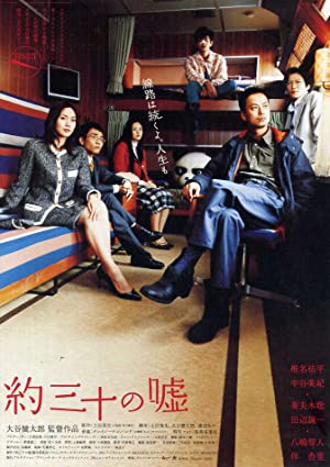Nonton Film Thirty Lies or So (2004) Subtitle Indonesia - Filmapik