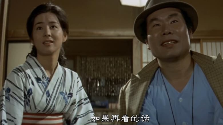 Nonton Film Tora-san’s Lovesick (1974) Subtitle Indonesia - Filmapik