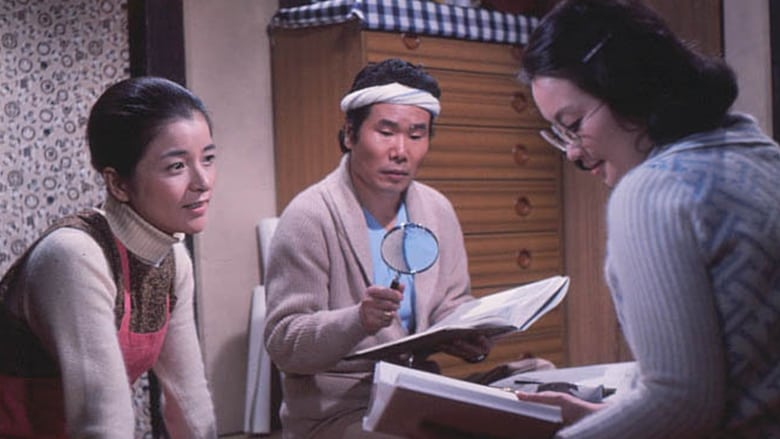 Nonton Film Tora-san, the Intellectual (1975) Subtitle Indonesia - Filmapik
