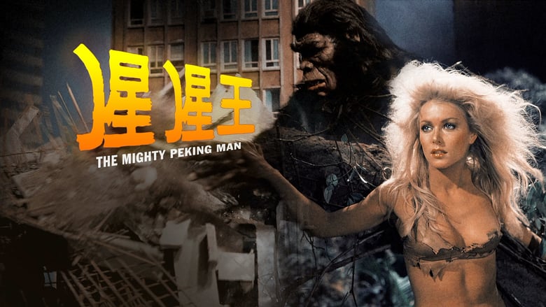 Nonton Film The Mighty Peking Man (1977) Subtitle Indonesia - Filmapik