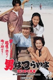Nonton Film Tora-San Makes Excuses (1992) Subtitle Indonesia - Filmapik