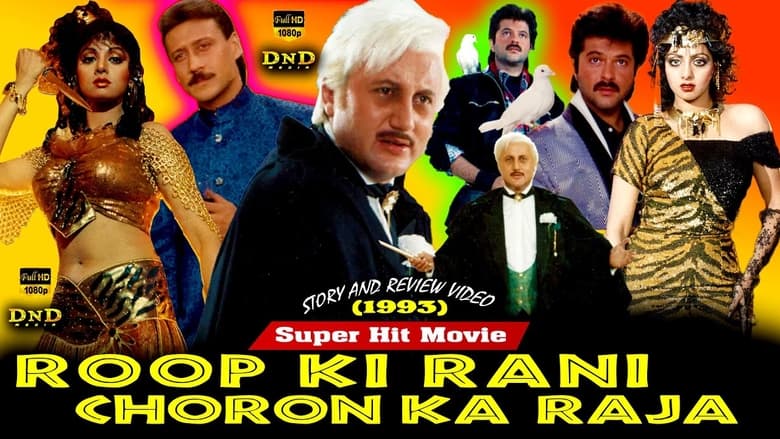 Nonton Film Roop Ki Rani Choron Ka Raja (1993) Subtitle Indonesia - Filmapik