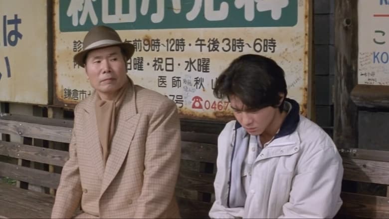 Nonton Film Otoko wa tsurai yo: Haikei, Kuruma Torajiro sama (1994) Subtitle Indonesia - Filmapik