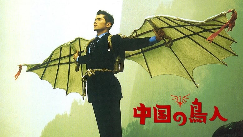 Nonton Film Chûgoku no chôjin (1998) Subtitle Indonesia - Filmapik